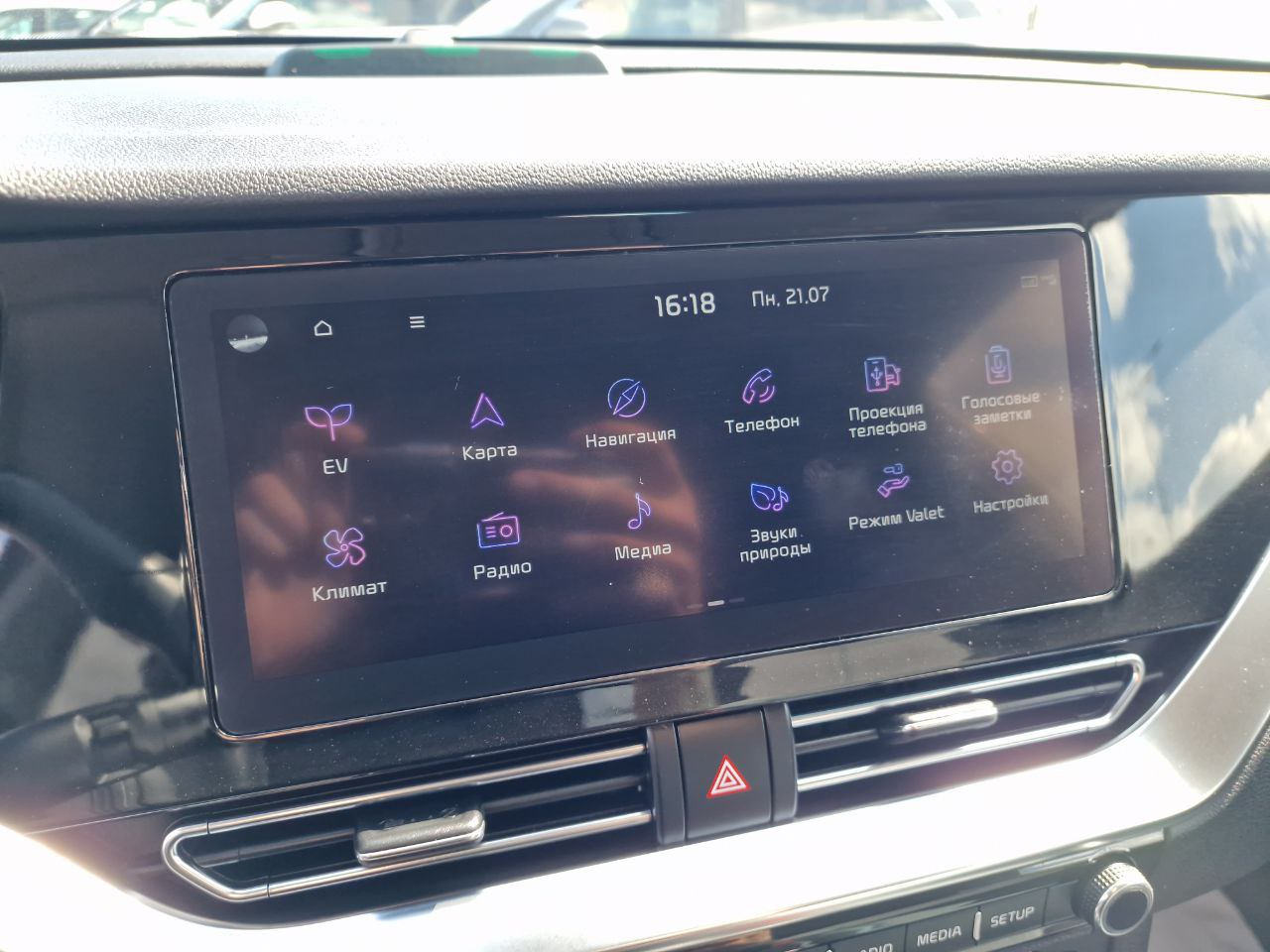 KIA E-NIRO