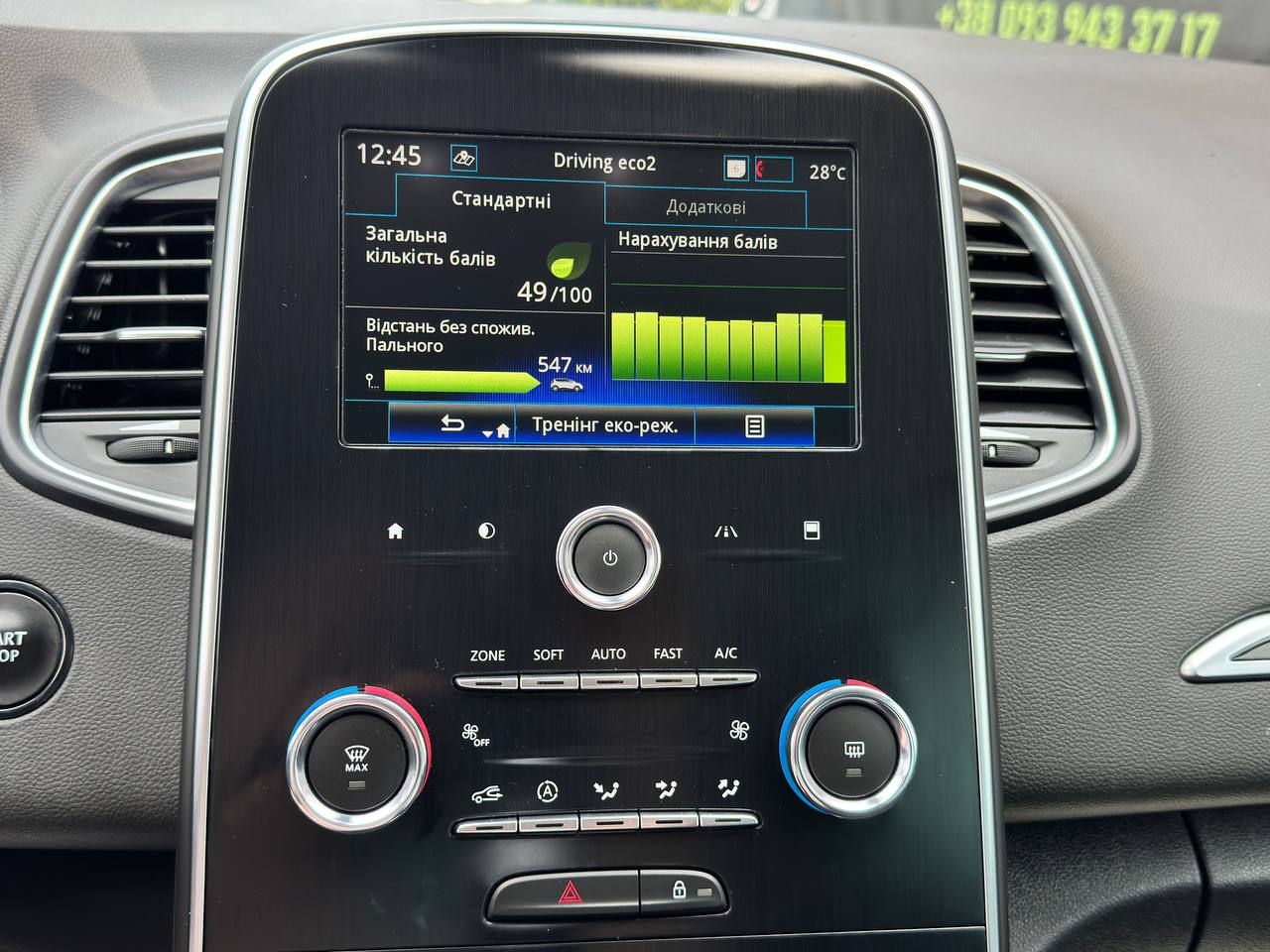 Renault Scenic Business