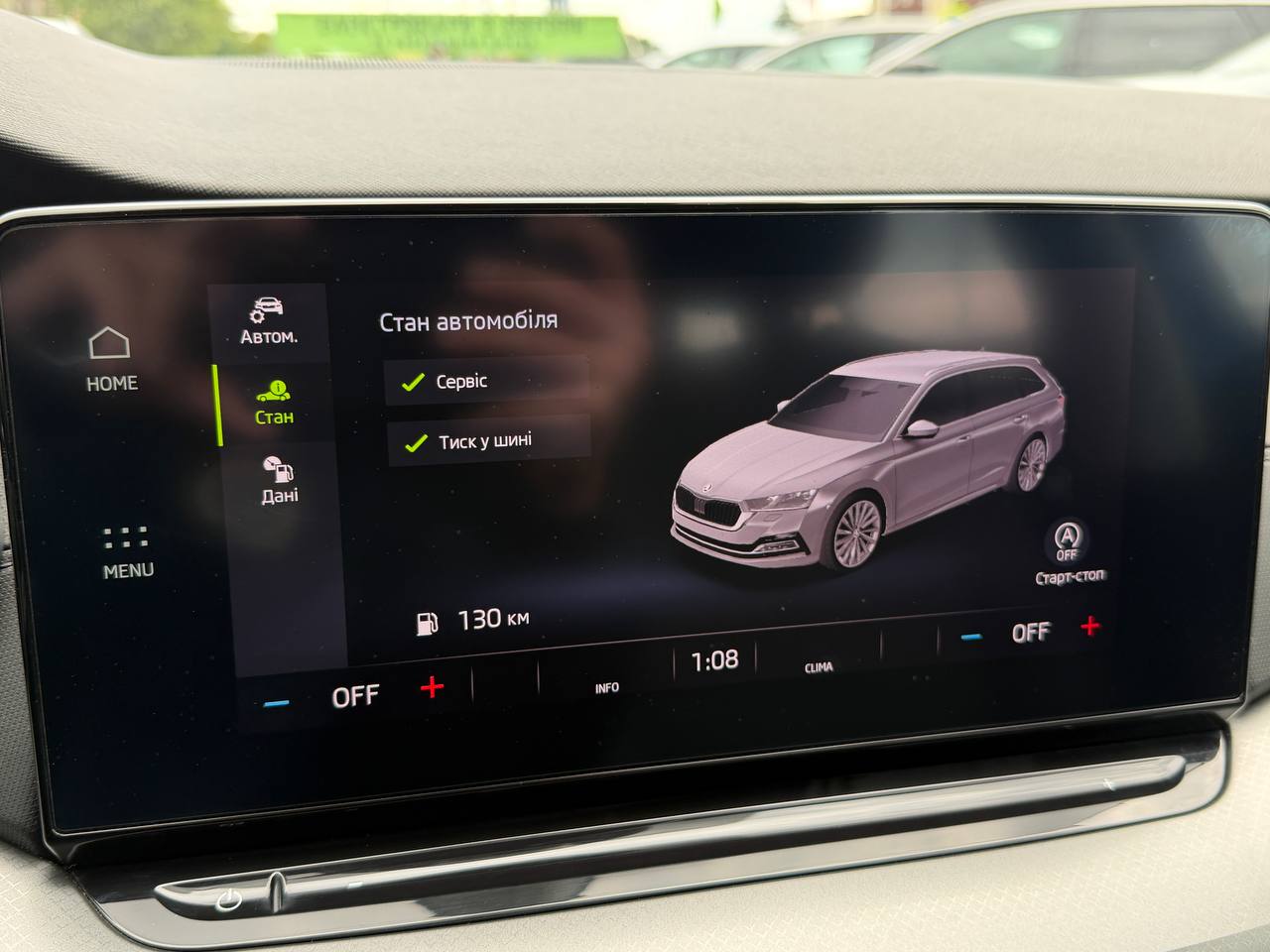 Skoda Octavia А8 Business