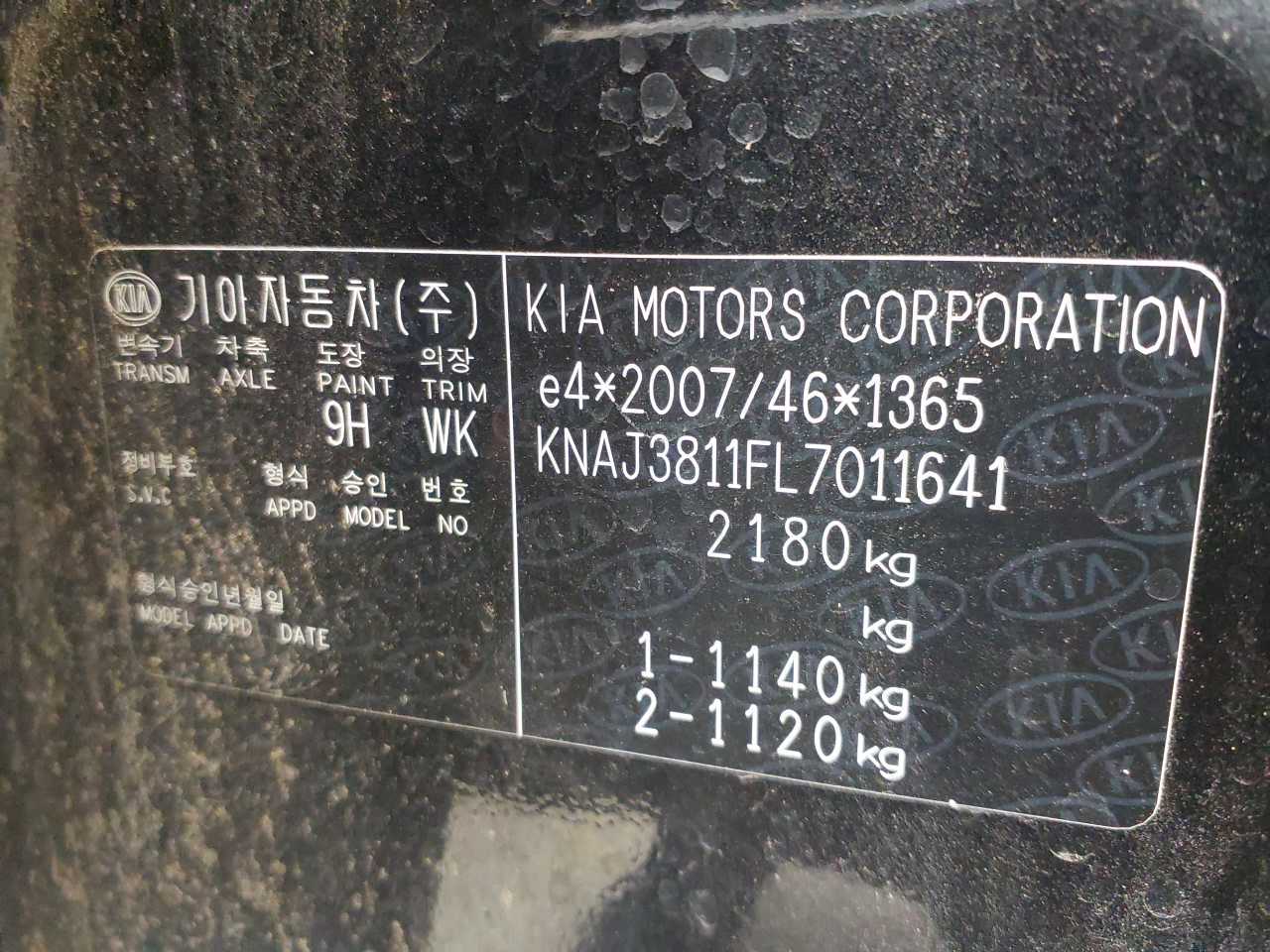KIA E-SOUL