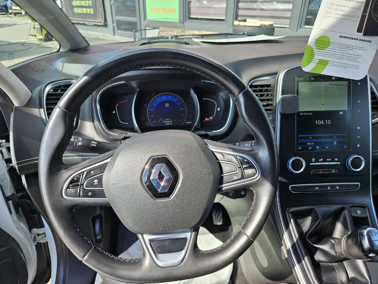 Renault GRAND Scenic INTENS