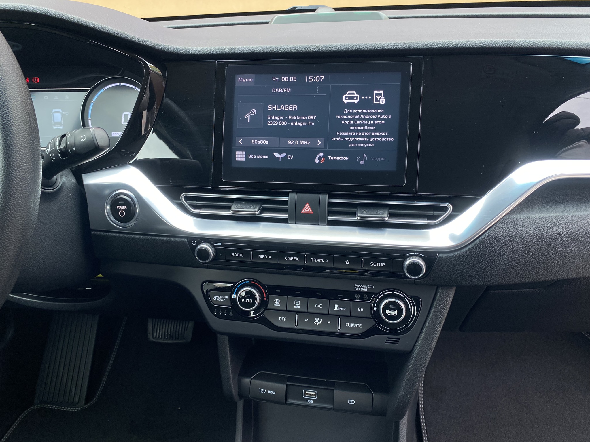 KIA E-NIRO